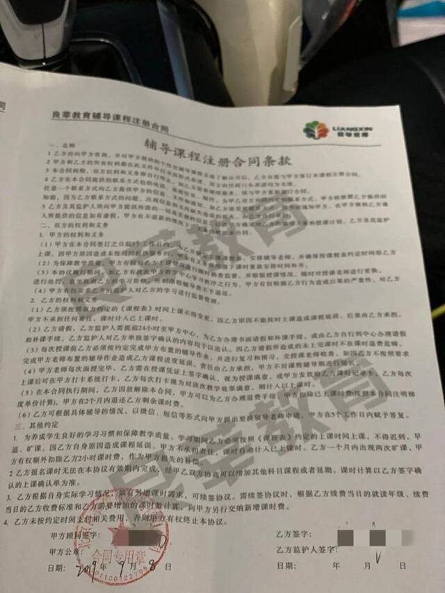 北京一教育机构资金链断裂停课，家长要求退款无果