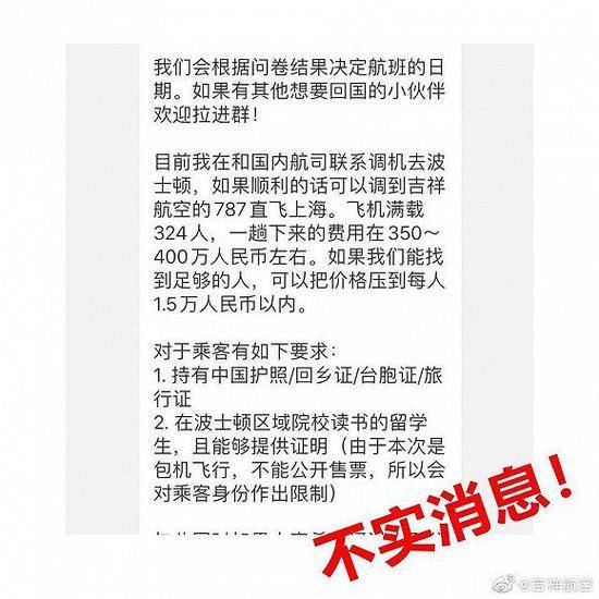 一张机票18万?欧洲华人深陷回国难题