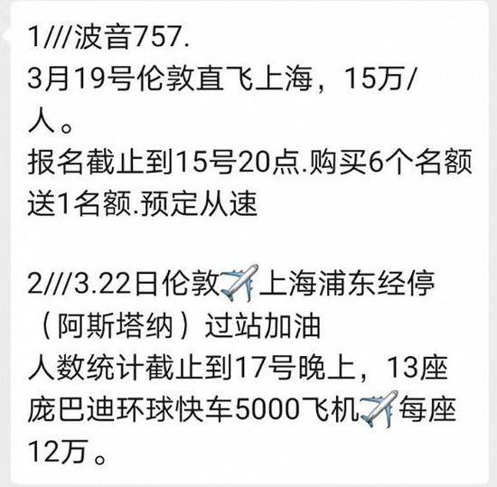 一张机票18万?欧洲华人深陷回国难题