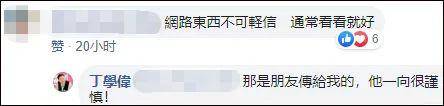 翻车了！台媒用这张照片讲“台湾防疫故事”？