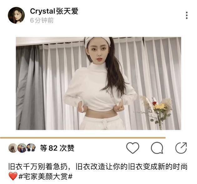 张天爱绿洲分享旧衣改造小妙招