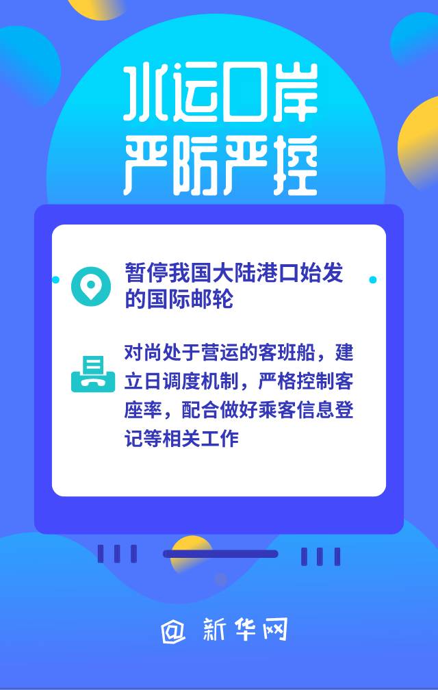 依法防控境外疫情输入 这些硬招了解一下！