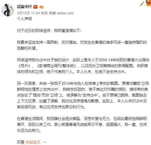 @人民日报评论 隔空喊话后，邱晨致歉：关闭社交账号，退出公众视野