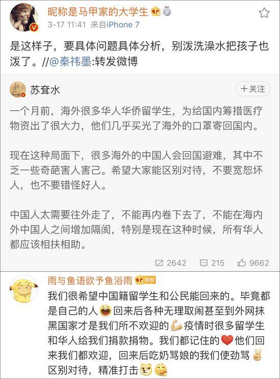 回国华人不配合防疫措施，拉萨主持人怒怼：中国不养巨婴！