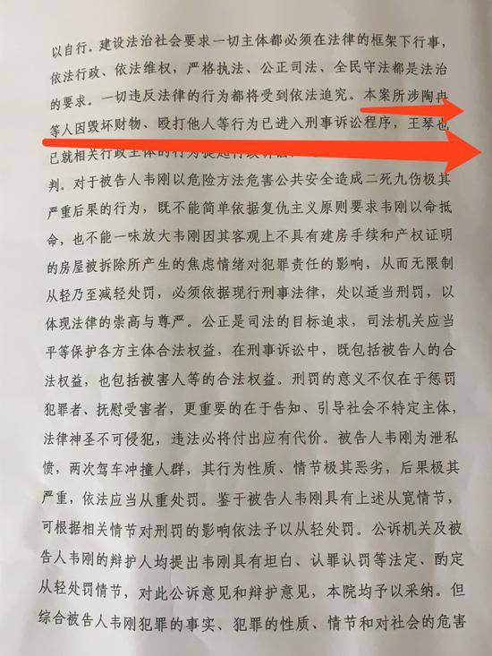 扬州中院出具的刑事判决书显示，本案所涉淘冉等人（拆迁人员）因毁坏财物、殴打他人等行为已进入刑事诉讼程序。受访者供图