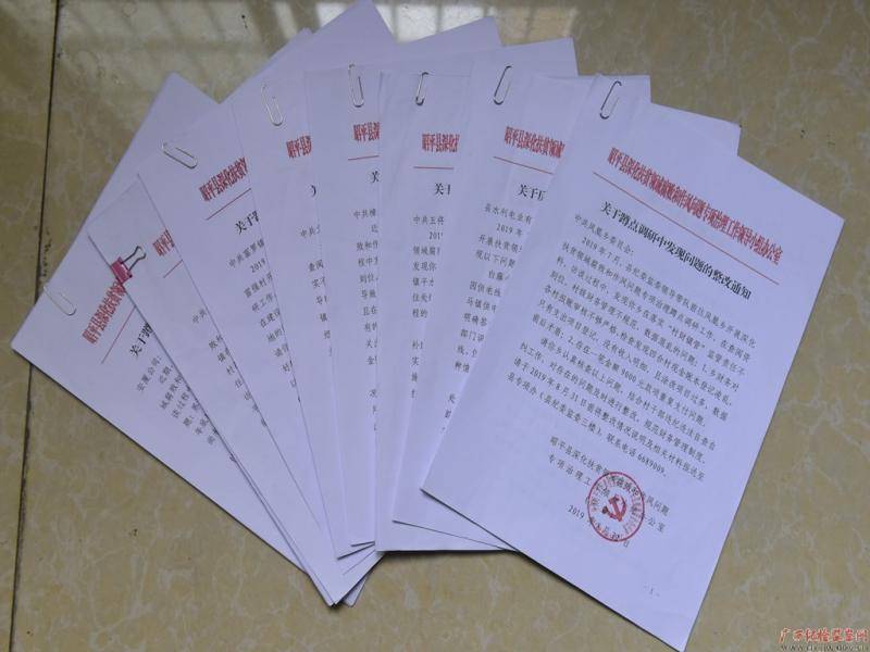 昭平：以“小专项”带动“大专项”，精准推进资金项目专项整治