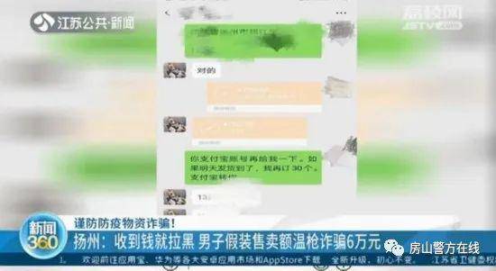 它叫”枪”，却不是枪！最近被骗子们盯上了