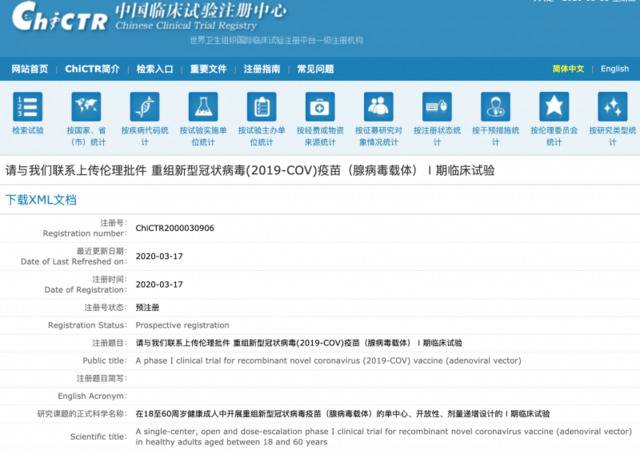 重组新冠疫苗Ⅰ期临床试验预计6个月完成研究