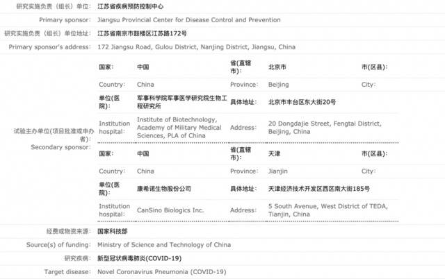 重组新冠疫苗Ⅰ期临床试验预计6个月完成研究