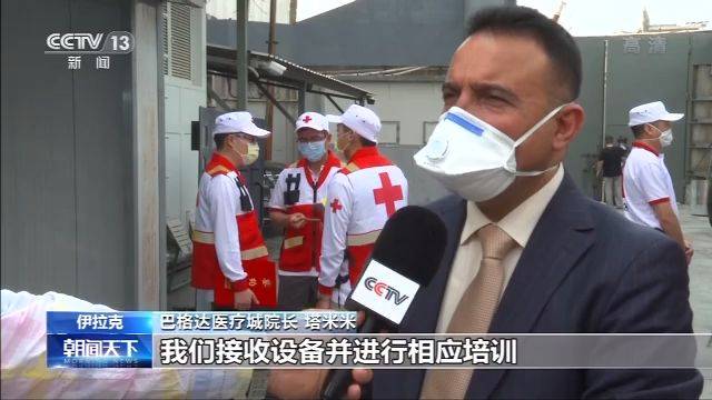 中国专家组向伊拉克捐赠医疗物资