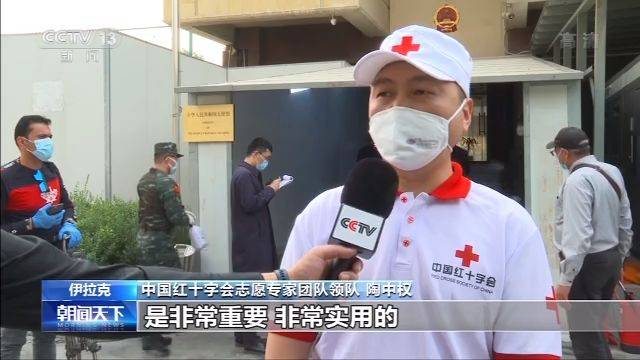 中国专家组向伊拉克捐赠医疗物资