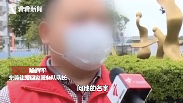 志愿者帮助男子寻亲 发现他竟是背负命案的逃犯