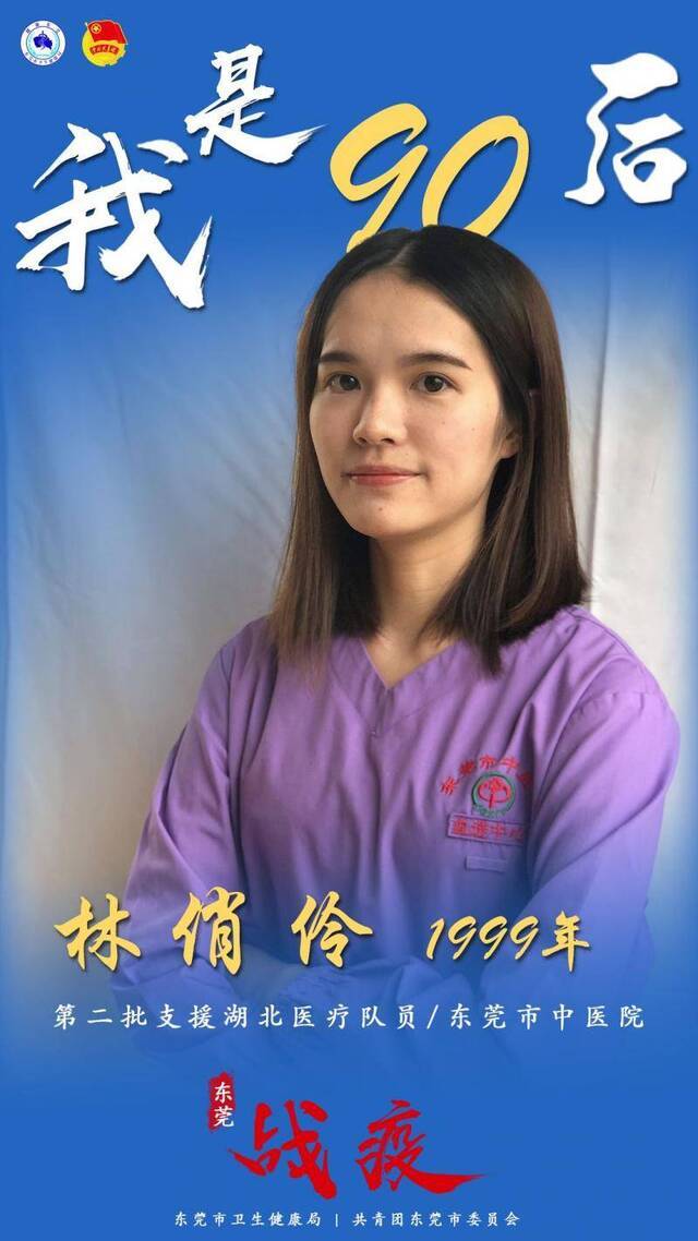 好样的！东莞90后！