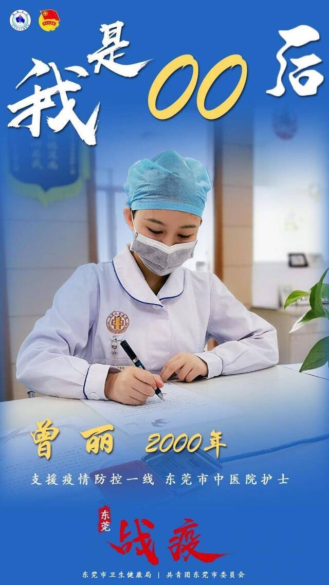 好样的！东莞90后！