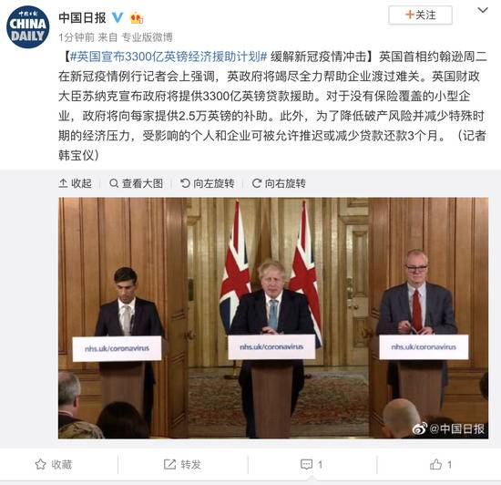 英国宣布3300亿英镑经济援助计划 缓解新冠疫情冲击