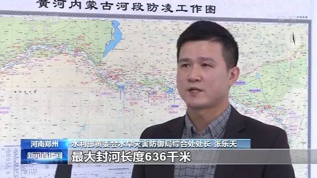 气温回升 黄河内蒙古河段结束冰封全线开河