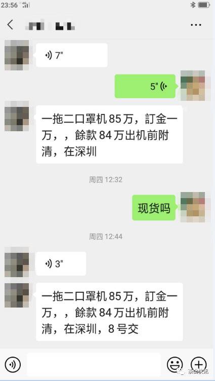 骗子“新套路”？茶山警方3天破获“贩卖”口罩机诈骗案