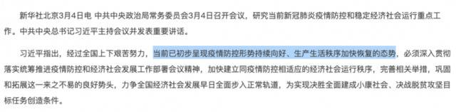 武汉出现一个危险信号！中央开会：社区防控任务依然艰巨