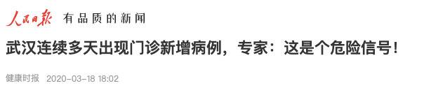 武汉出现一个危险信号！中央开会：社区防控任务依然艰巨