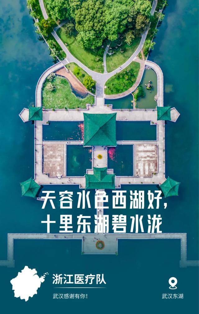 32张感恩海报!武汉文化和旅游局这波操作太可以了