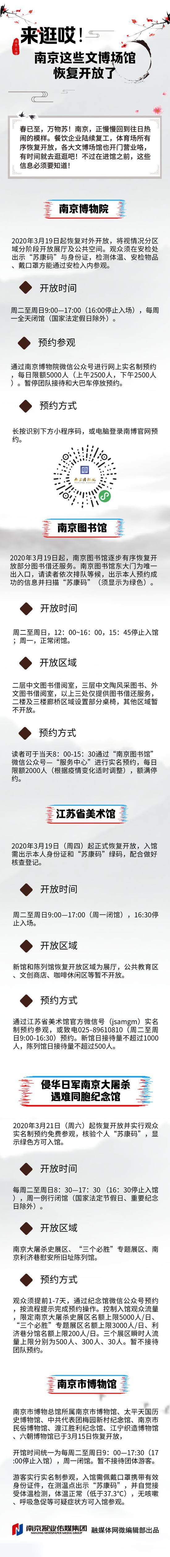 刚刚南京召开的新闻发布会上，发言人摘口罩了！