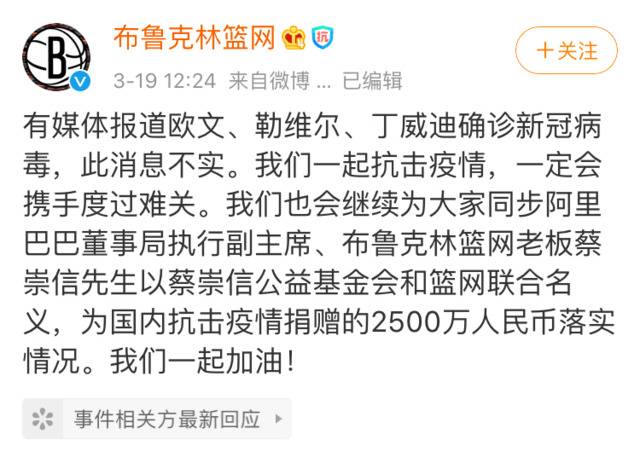 NBA球员欧文、勒维尔、丁威迪感染新冠病毒？布鲁克林篮网队：消息不实