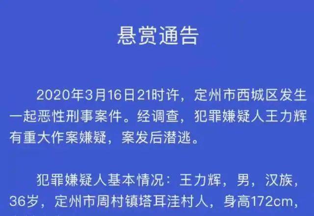 杀害儿女、伤害妻子岳母，河北男子潜逃36小时后落网