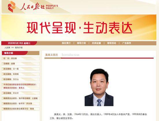 中央纪委新闻发言人重回“老本行”