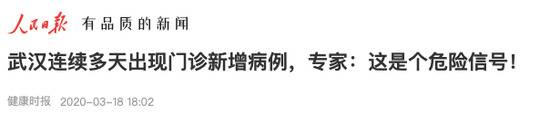 湖北首次零新增！但武汉出现一个危险信号…中央开会提了这个要求