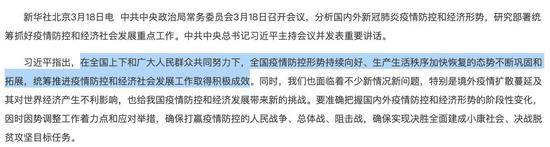 湖北首次零新增！但武汉出现一个危险信号…中央开会提了这个要求