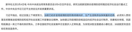 湖北首次零新增！但武汉出现一个危险信号…中央开会提了这个要求