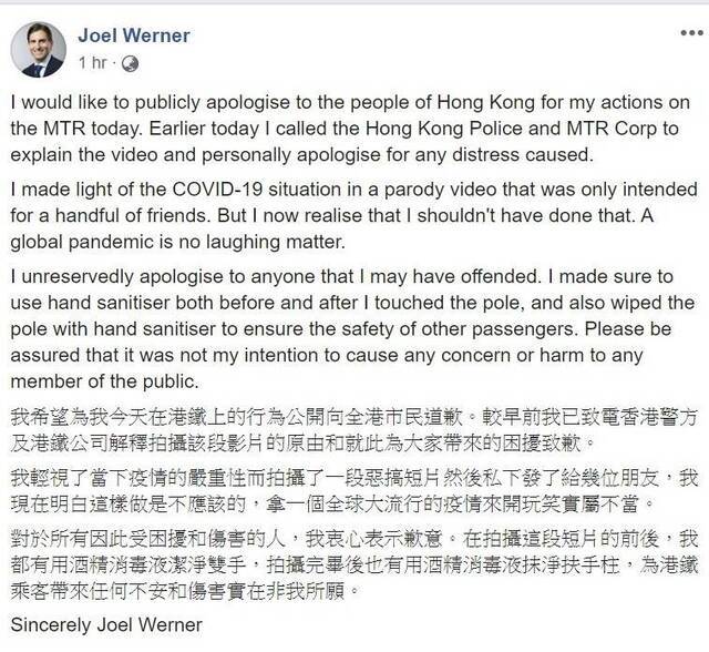 往港铁扶手抹口水的视频水系摆拍！当事外籍男子向香港市民道歉：不该恶搞，已消毒清洗