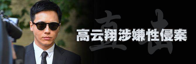 高云翔无罪释放，澳洲律师称其刑事审判签证到期后将离境