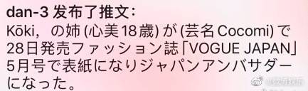 外媒爆料木村拓哉大女儿将出道