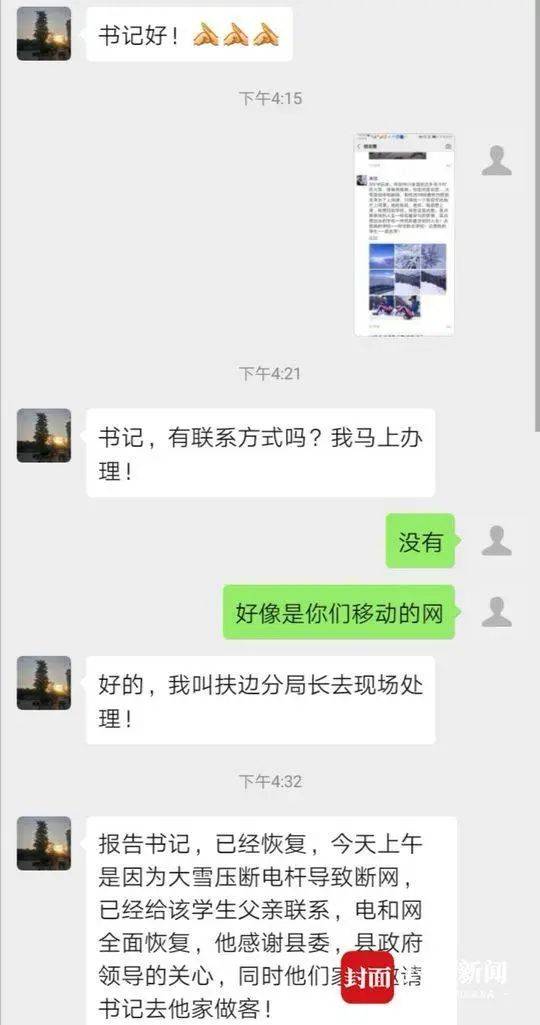 女大学生雪中坐2小时 3800米高山上找信号上网课