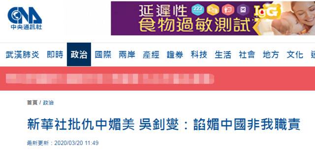 挨批的吴钊燮称“谄媚中国非我职责”，网友：对，你职责是谄媚美国