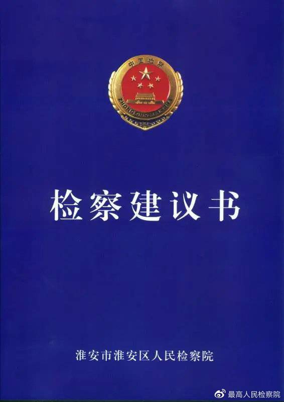 最高检发布第六批妨害新冠肺炎疫情防控犯罪典型案例