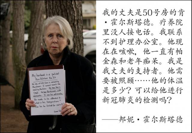 求助无门的霍尔斯塔德夫人在疗养院前举着一张纸表示抗议（Photo： Reuters， Translation： Dai）