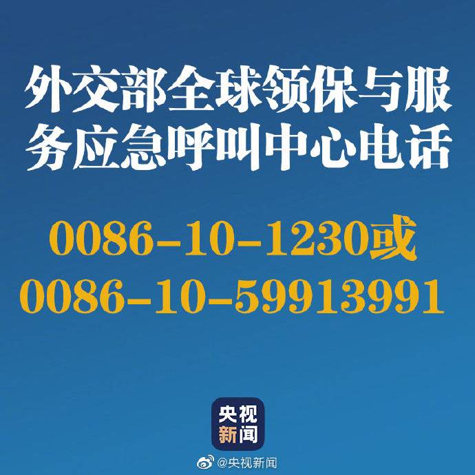 转给更多人！在国外确诊可向中国使领馆报告