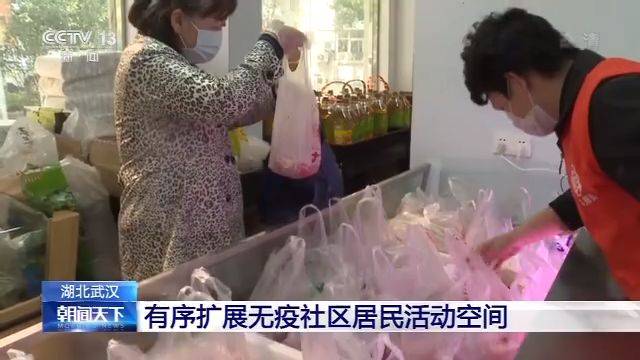 分批分时下楼 走进武汉无疫社区看居民如何活动