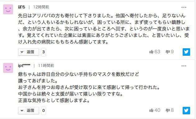 华为向日本赠送50万枚口罩 日本网友：向中国企业真诚说声谢谢