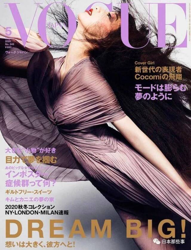 木村拓哉长女高起点出道 拿下《VOGUE》单人封面