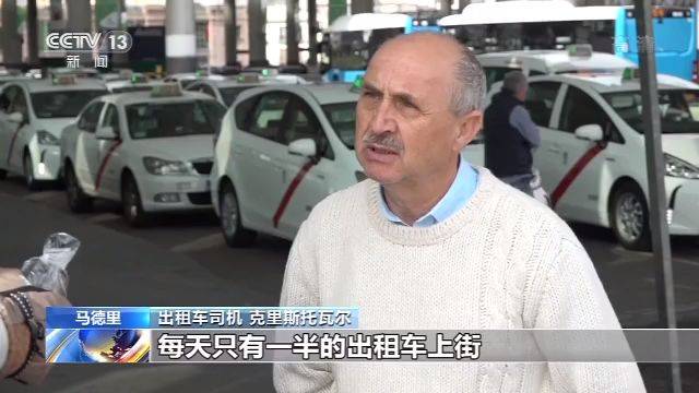 西班牙马德里“封城” 两家酒店被征用接收轻症患者