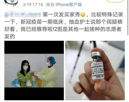 他们，已经注射了新冠疫苗，成为第一批探路者