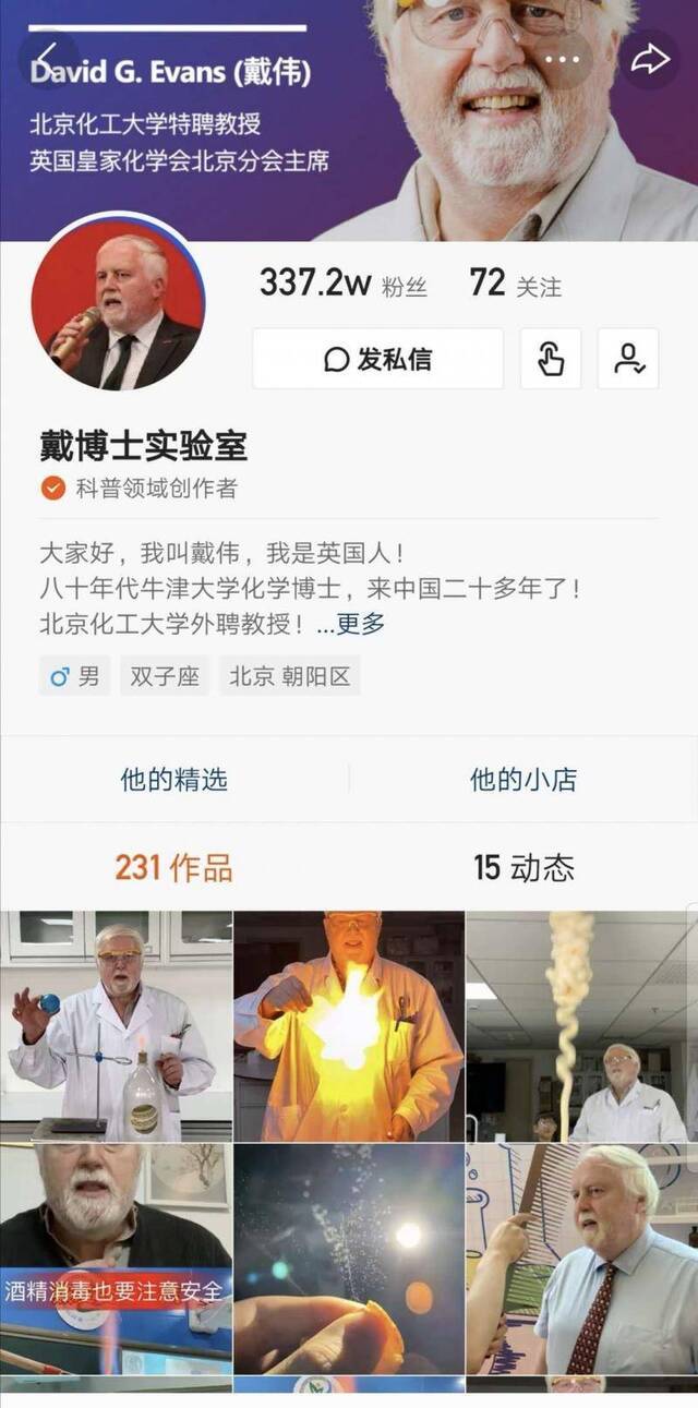 中国抗疫举措遭批评？英国牛津戴博士：有没有效，咱们看数据！