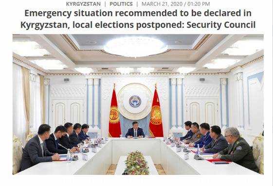 吉尔吉斯斯坦安全委员会建议：自3月22日国家进入紧急状态