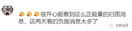 入境首都机场让网友感慨：踏上祖国土地的一瞬间啥都好了！