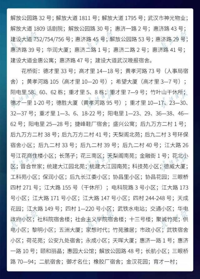 新增728个，武汉市88.7%的小区无疫情