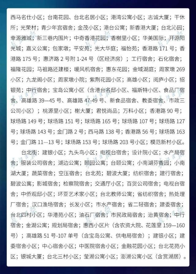 新增728个，武汉市88.7%的小区无疫情