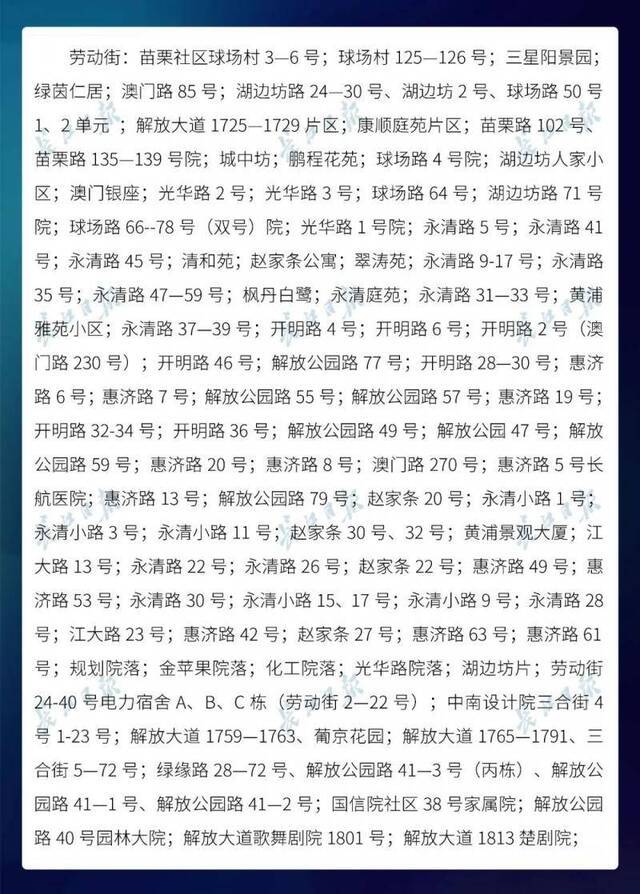 新增728个，武汉市88.7%的小区无疫情